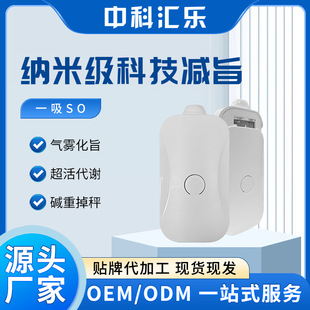 Popular One-Suction Slimming Nano Technology Alkaline Fertilizer to Lose Weight, Suppress Appetite, Satiety, Dehumidification and Cold Atomization Trial Pack