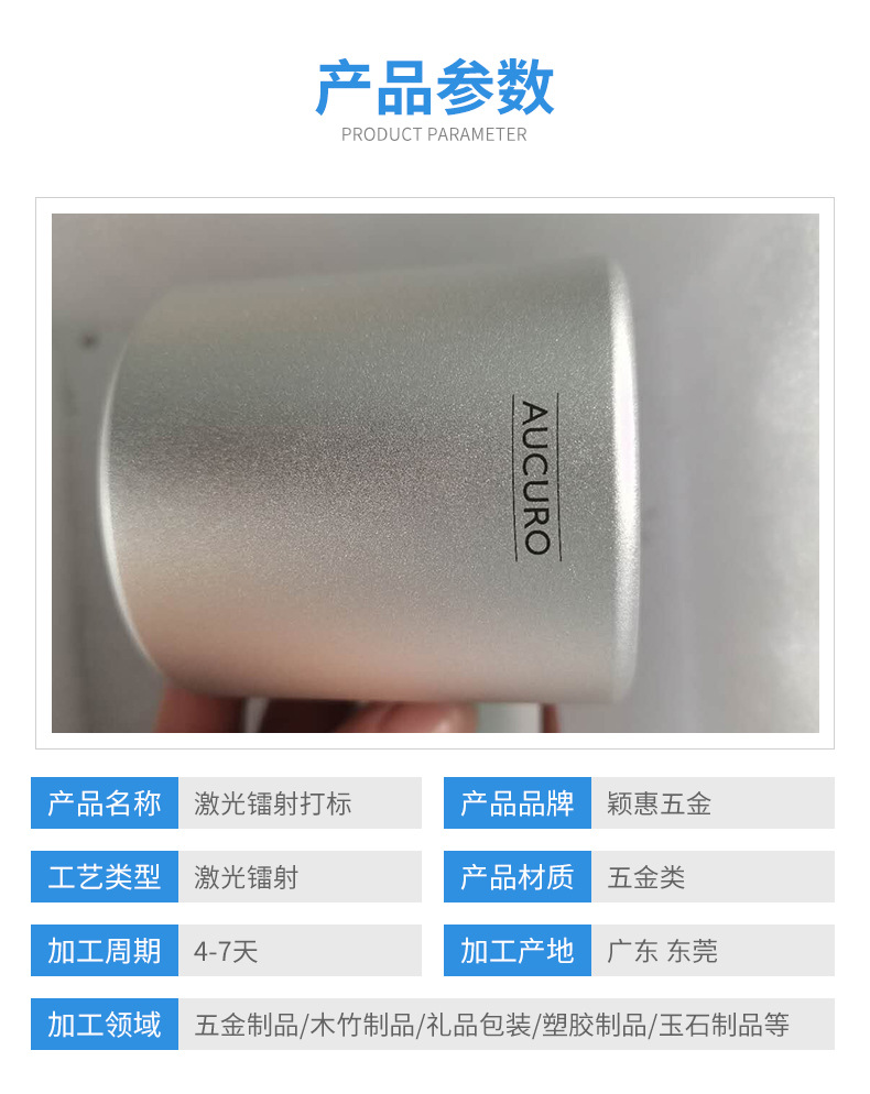 东莞寮步厂家承接激光雕刻激光镭雕五金激光打标刻字氧化铝打黑