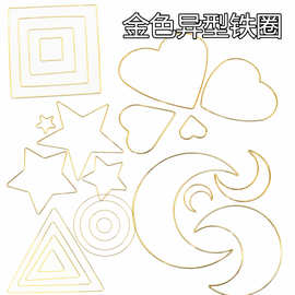 圣诞节材料铁圈仿金金色月亮五角星爱心手工捕梦网材料挂件批发
