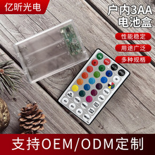 户内3AA电池盒32键遥控RGB七彩同步透明轻触5号批发RGB遥控器