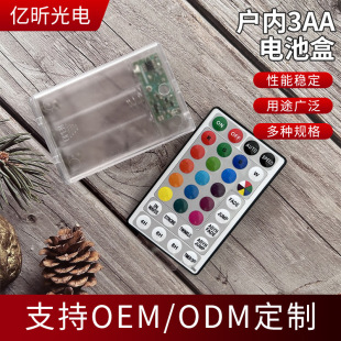 Indoor 3Aa Battery Box 32-Key Remote Control Rgb Colorful Synchronization Transparent Light Touch No. 5 Wholesale Rgb Remote Control