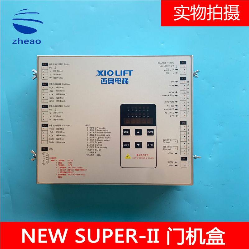 杭州西奥电梯门机变频器 NEW SUPER-II V1.0  全新门机控制柜