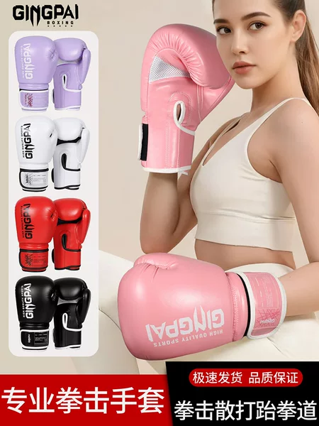 Boxing Gloves for Women, Professional Sanda and Muay Thai Gloves for Adults and Children, Men's Fighting Training Gloves, Breathable 8oz