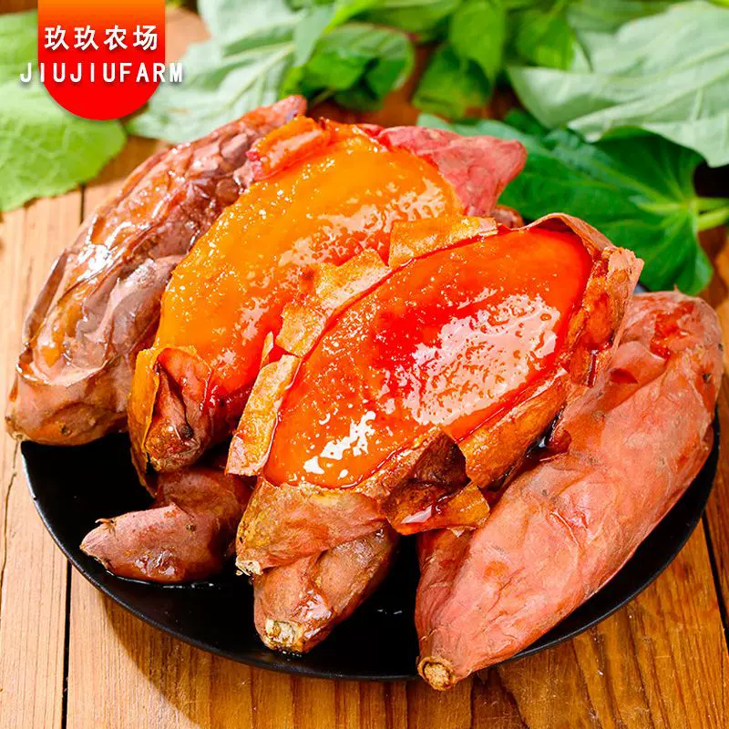 玖玖农场山东烟薯25号新鲜农家蜜薯红薯地瓜沙地糖心2.8斤起工