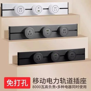 Movable Office Power Rail Socket Sliding Rail Special Guide Rail for Kitchen