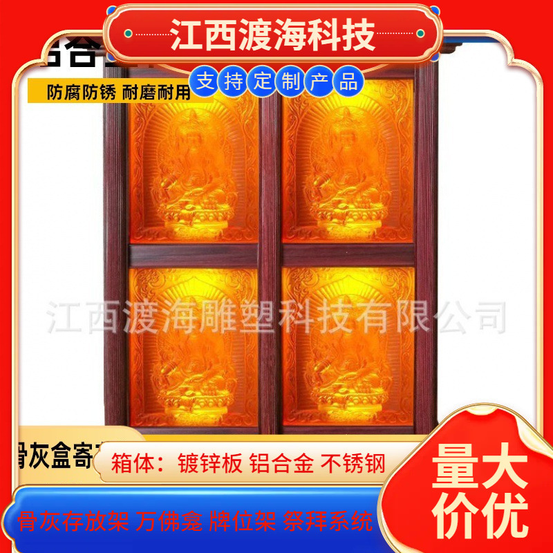 江西渡海新款智能七彩琉璃砖佛龛 琉璃智能佛龛 琉璃佛像万佛龛