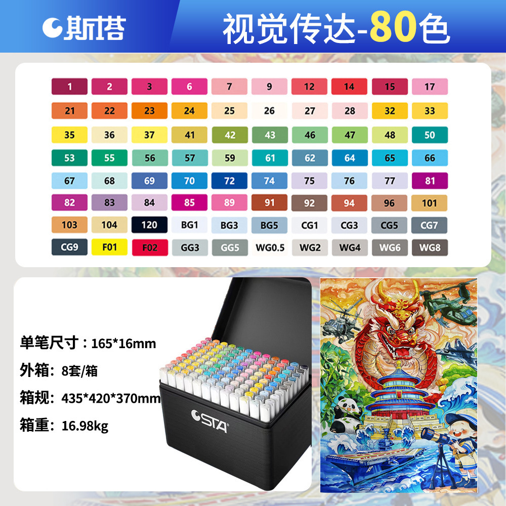 Stasta3212 alcohol oleoso doble cabeza marcador pincel de dibujo para estudiantes de arte infantil dibujo animado pincel profesional