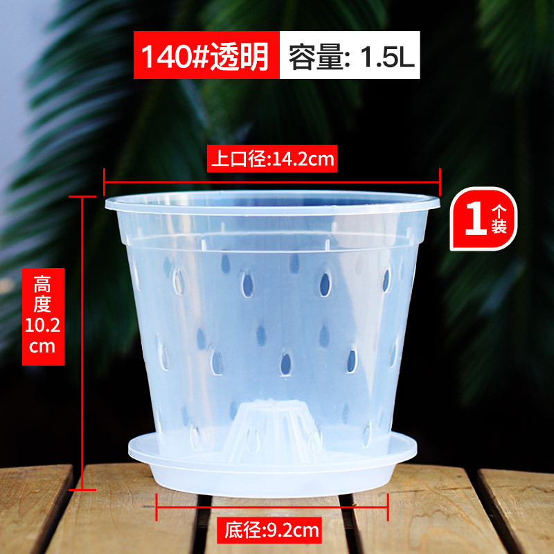 胡蝶蘭植栽用鉢 雨滴型 高透明プラスチック 底穴付き 通気性 蘭科植物用 卓上用 クリエイティブ専用鉢 花卉用|undefined