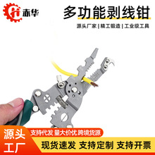 工业级多功能剥线钳 电工专用 压线剪线一体钳 源头厂家批发