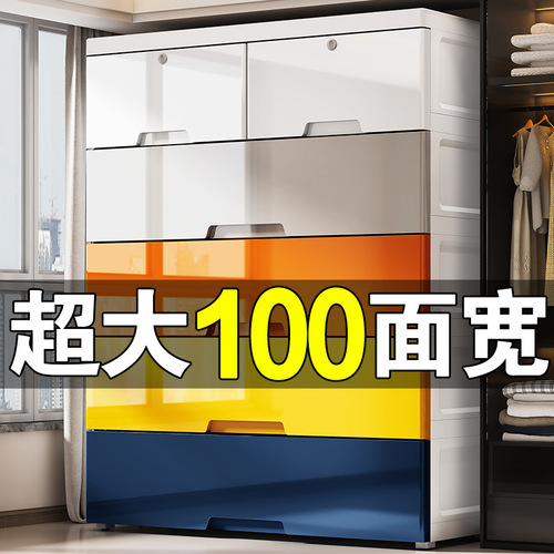 75-100cm width drawer-style storage cabinet plastic storage cabinet organizer extra large size assembly children's wardrobe