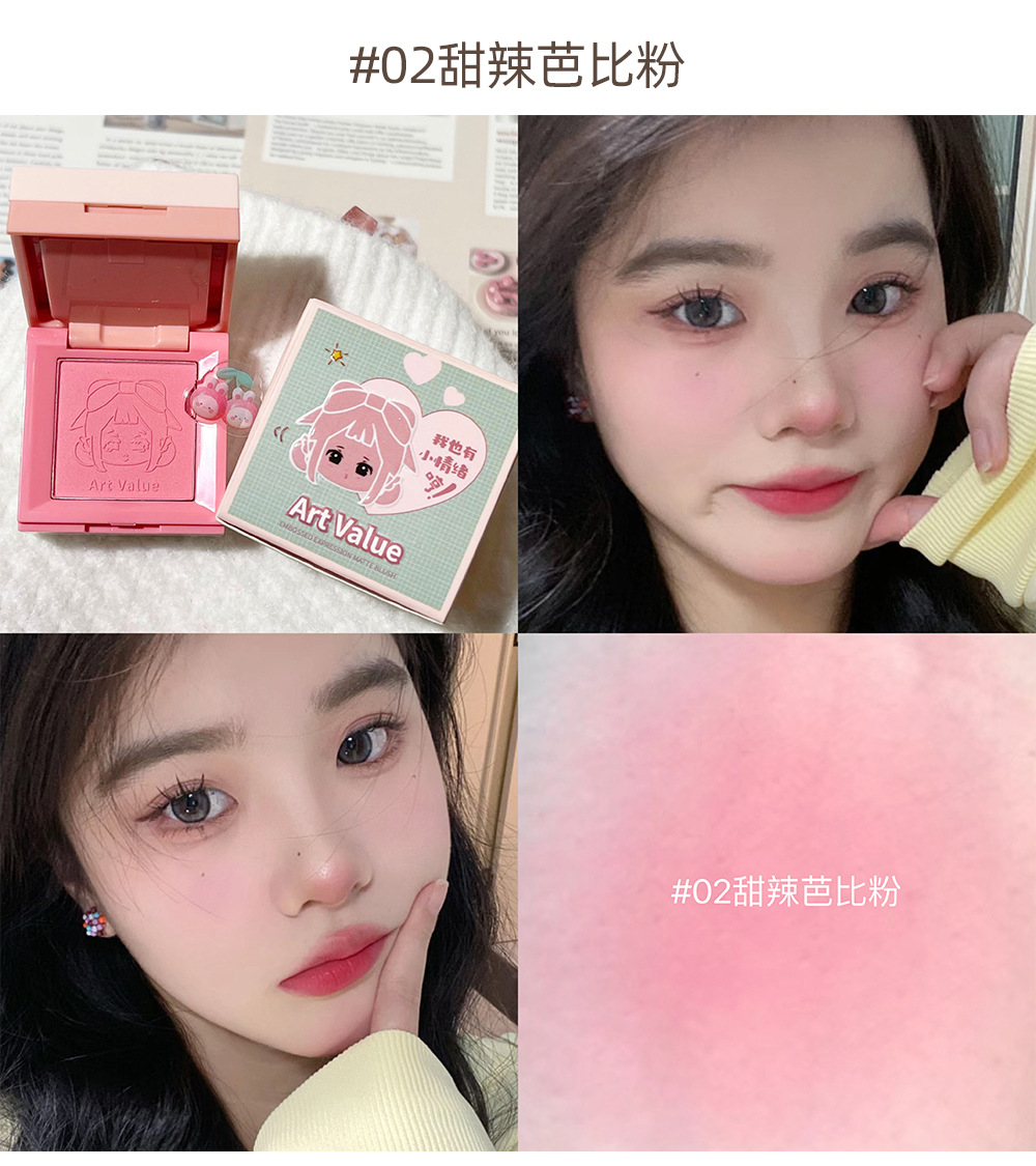 Art Value's new embossed Mood blush, matte contouring and brightening, natural nude makeup blush, cross-border affordable price undefined