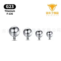F136 титановый сплав с наружной резьбой, круглый шарик G23, титановый адаптер с наружной резьбой, стержень с внутренней резьбой, аксессуары для пирсинга