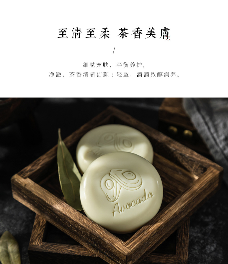 阿里巴巴-茶香酪梨_06