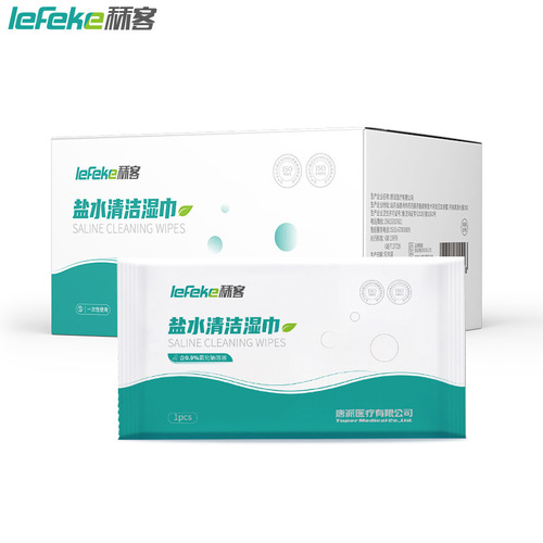 Sike physiological saline wipes individually packaged cleaning cotton pads for household facial cleansing skin facial care wipes