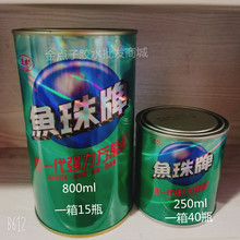 鱼珠牌万能胶快干型强力胶 皮革家具木材塑料金属胶 800ML