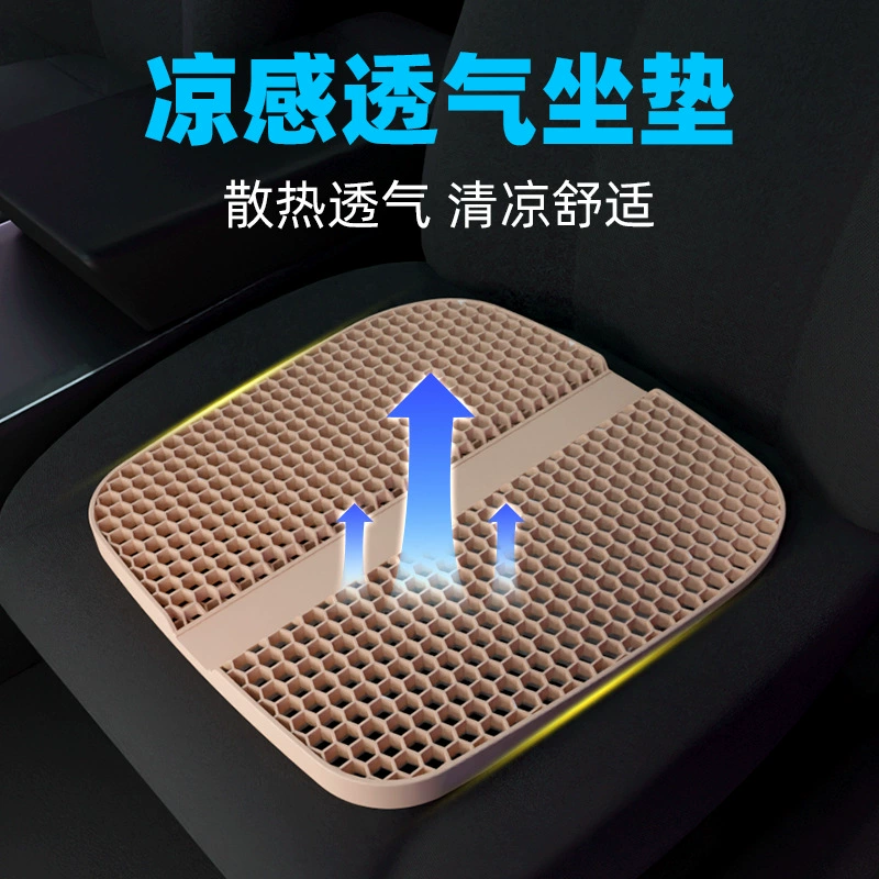 Летом новый продукт прохладный и дышащий и удобный сотовый автомобиль сиденье сиденье сиденье сиденье силиконовое высокое место сиденье сиденье