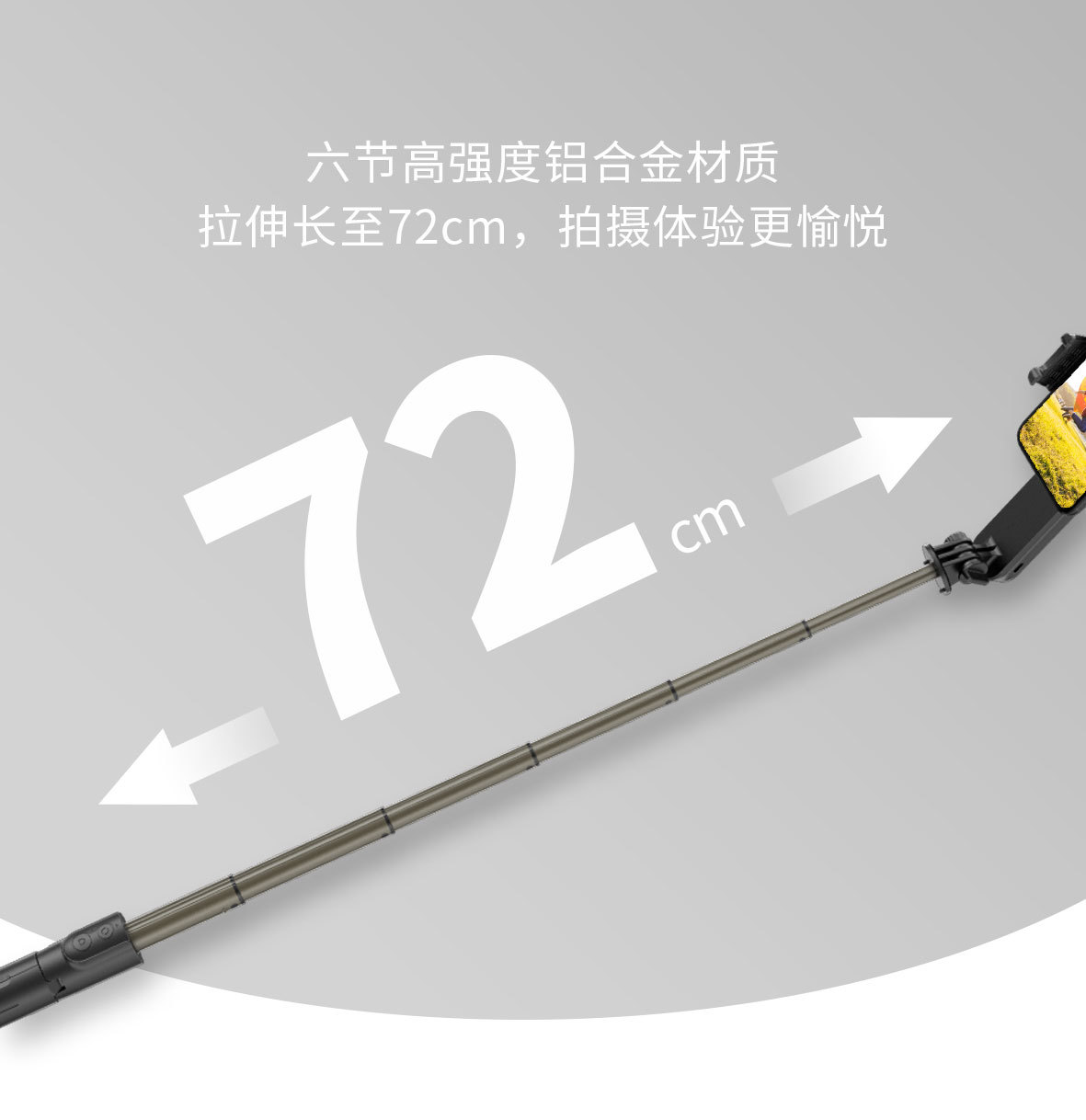 L09自拍杆详情页中文_11