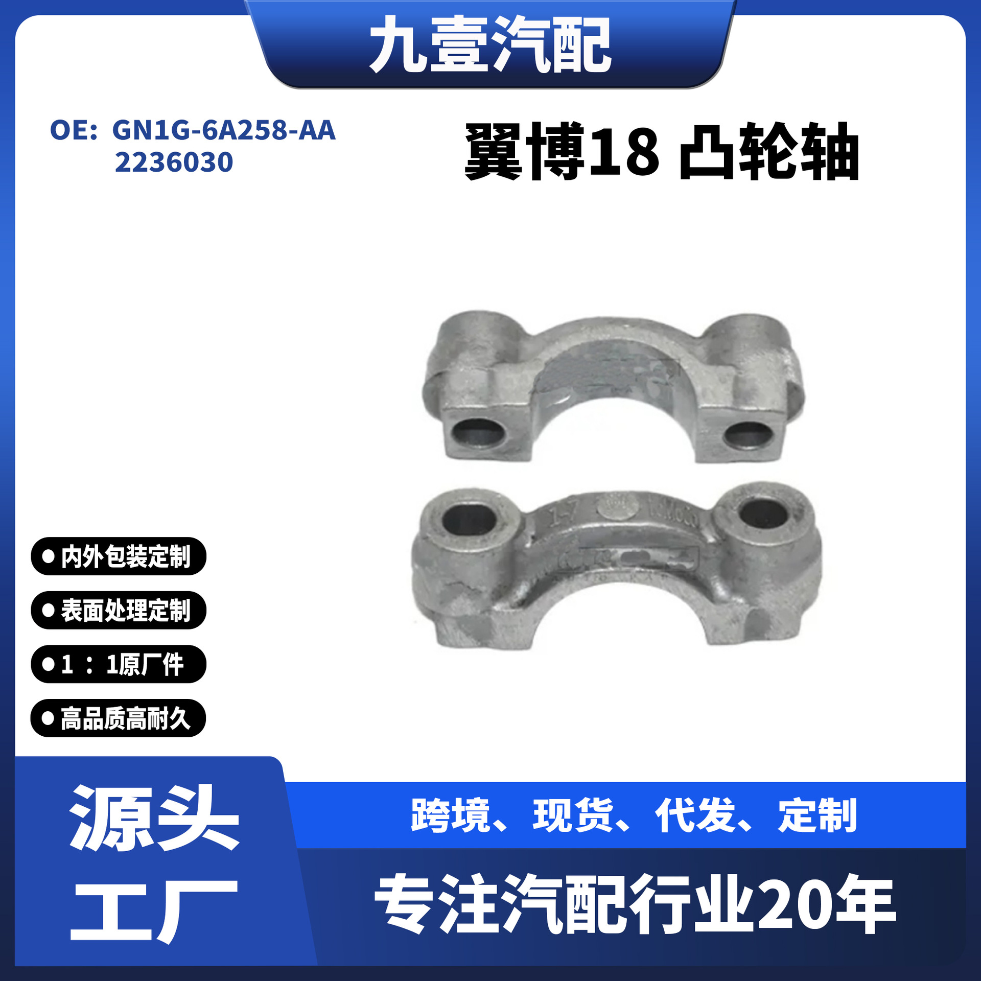 Fit for Ford EcoSport 18 1.5 camshaft connecting rod bearing cap GN1G-6A258-AA 2236030