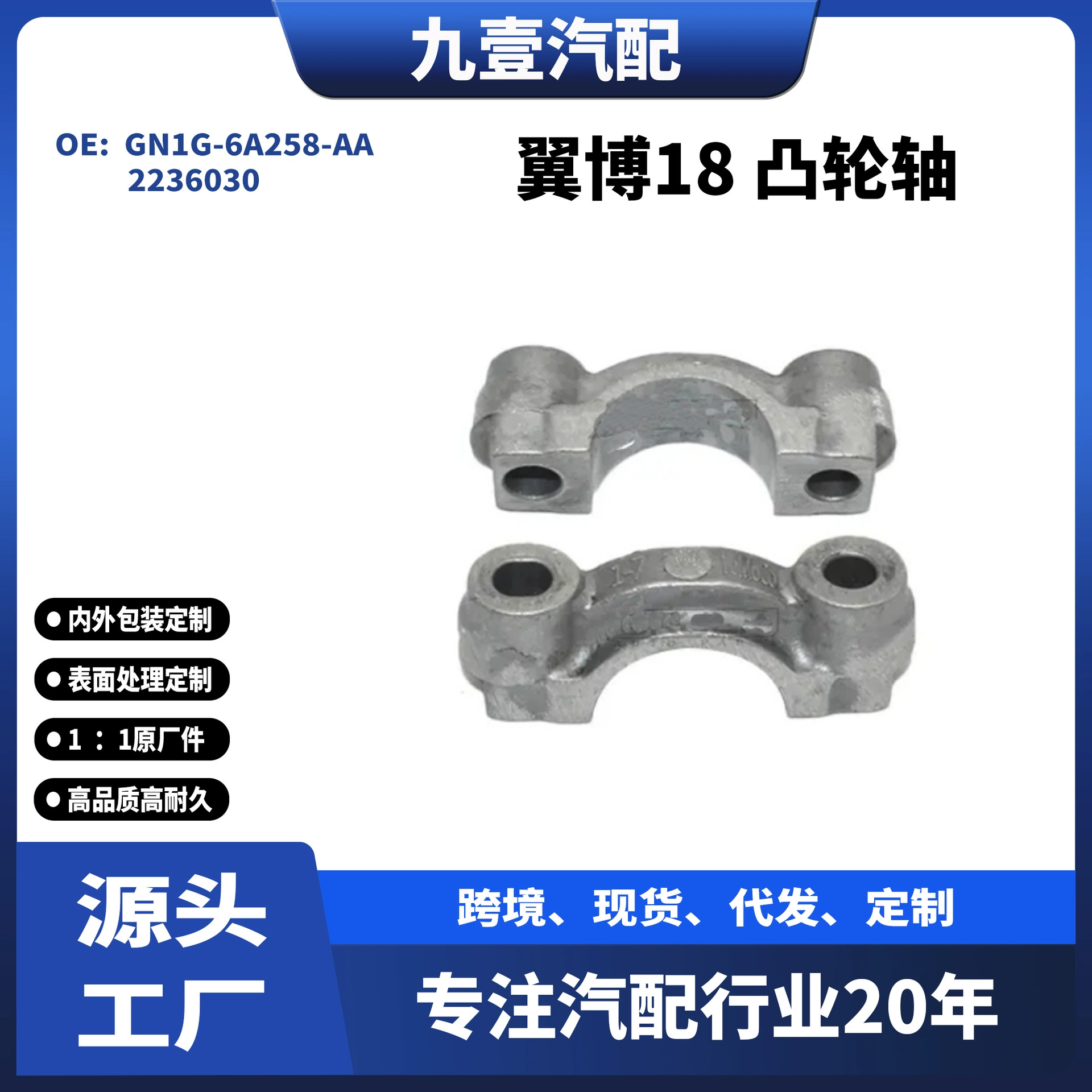 Подходит для Ford Yibo 18 1,5 крышка подшипника распределительного вала GN1G-6A258-AA 2236030