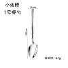 304 stainless steel No. 1 table spoon