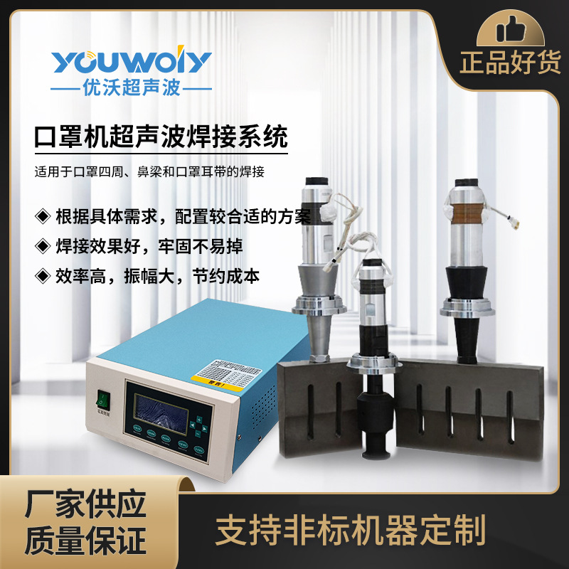 超声波点焊机振子超音波焊接系统振子2600W换能器2000W15K/20K