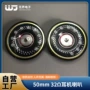 头戴式50mm耳机喇叭