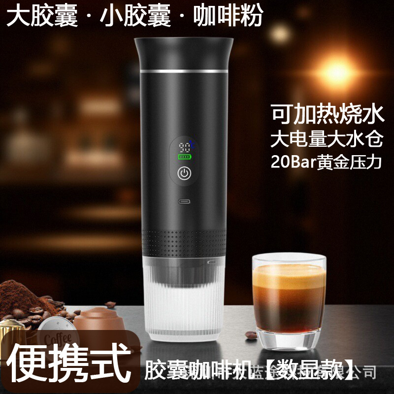 Portable Capsule Coffee Machine Italian American Electric Concentrated Car Outdoor Travel 2025 Digital Display New Wholesale