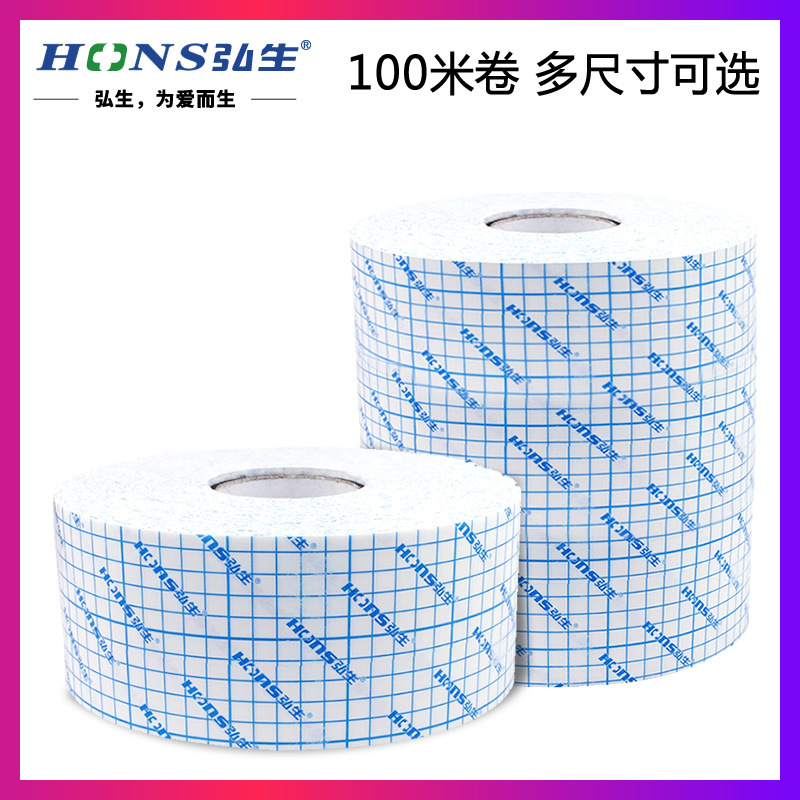 医用胶布无纺布膏药贴透气胶带三伏贴方格印刷输液材料25cm*100米