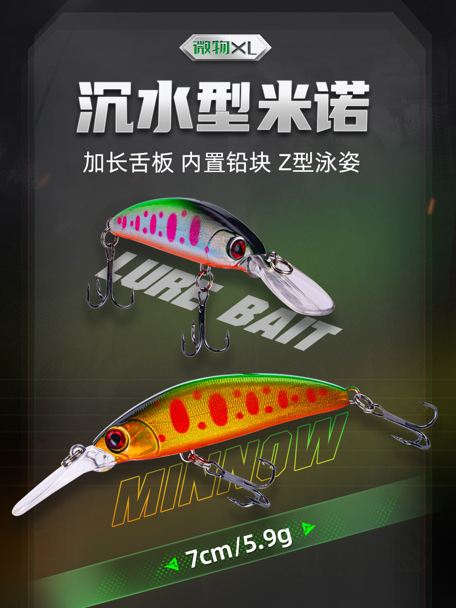 Weihe Sports Microfood Mino No. 3 7CM Lure Bait 5.9g Sanben Hook No…