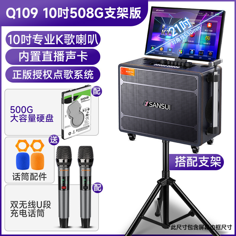 批发山水Q129户外移动广场舞音响带显示屏重低音卡拉ok一体机蓝牙|undefined