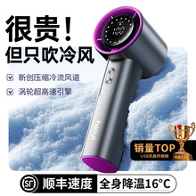 2025年新品高速手持风扇高电量超续航无叶涡轮半导体制冷小风扇