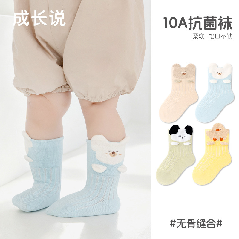 Baby Socks 2026 Autumn And Winter New Style, Seamless And Non-binding,...