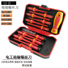 クロスボーダー専用電気技師修理工具十字一字ドライバー絶縁手動ドライバー工具セット