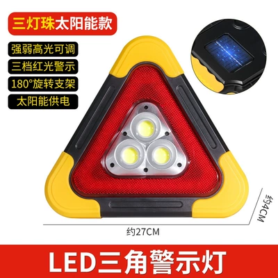 Car tripod warning sign car tripod reflective luminous safety parking vertical solar warning light (Warning sign) - large-solar-9749b