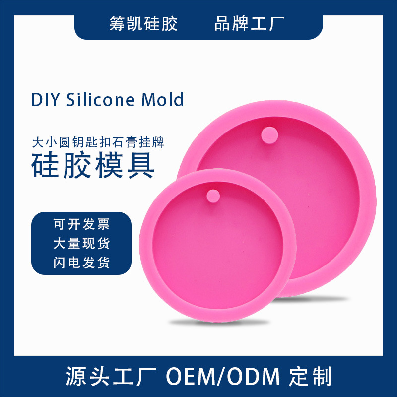 Silicone Mould
