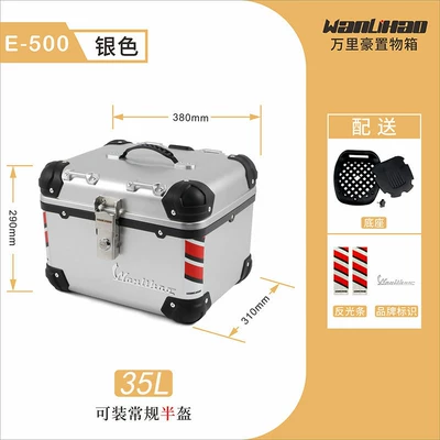 vehicle trunk, motorcycle tail box, Motorcycle trunk - e500-silver-box