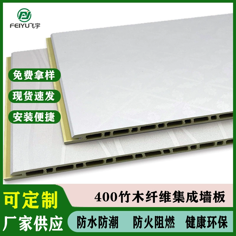 Интегрированная стеновая панель из бамбукового древесного волокна водонепроницаемая и звукоизоляция всего дома потолочная стеновая декоративная панель 400 быстрая установка стеновая панель