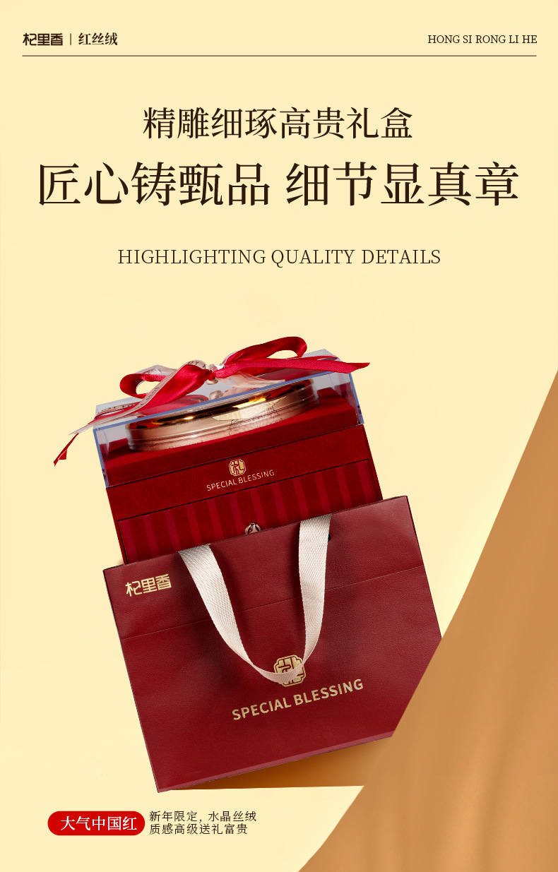 Qi Li Xiang 220g Double Layer Red Velvet 5 in 1 Gift Box American Ginseng Dendrobium Black Goji Berry New Year Herbal Gift Set specifications