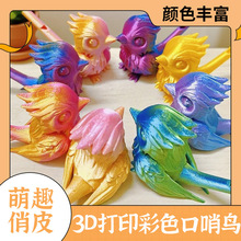 3D��ӡ��ˮ�B�����B��ߔ[�ؔ����lС�W���[����ɫ�B�ѽ≺�l��