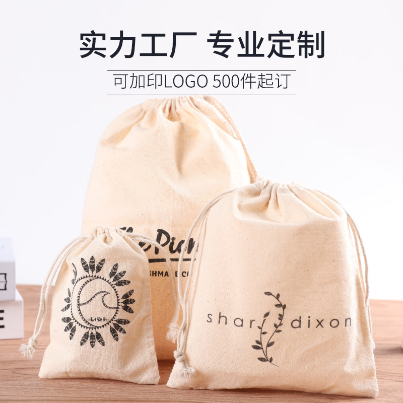棉布袋 小棉布袋 印花创意束口棉布袋 礼品广告棉布抽绳束口袋