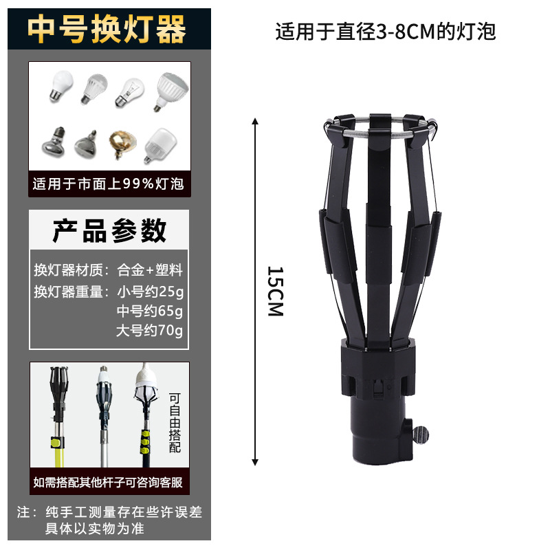 Cambiador de lámparas multifuncional de alto nivel intercambiador de lámparas ventosa toma de lámparas fábrica doméstica desmontaje de lámparas de tres piezas