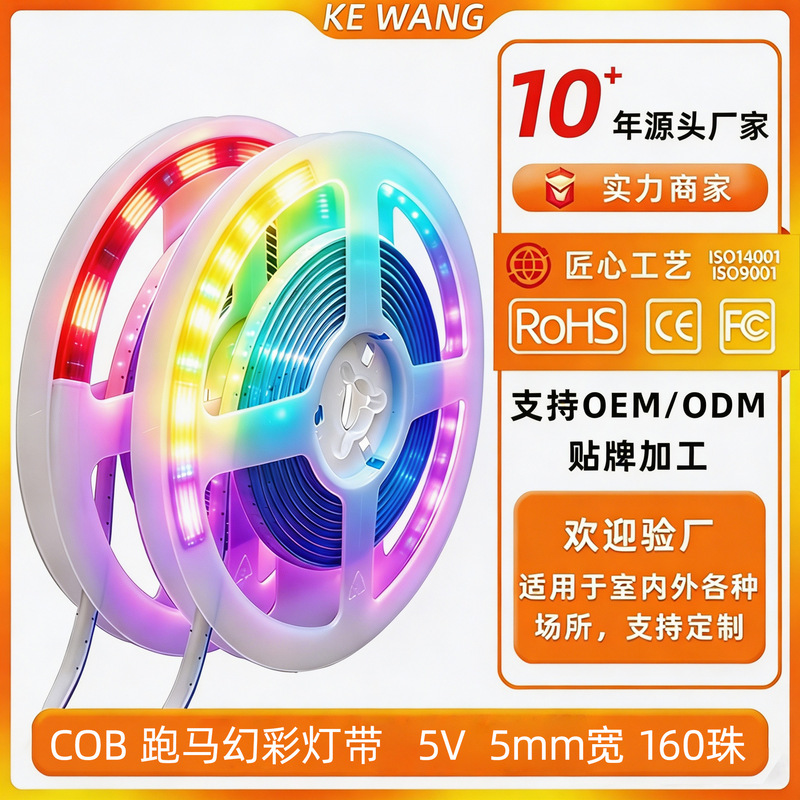5V Low Voltage Cob Magic Color Light Strip 5mm Self-Adhesive 160 Lights Flexible Multicolor Running Water Atmosphere Light Strip