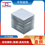 定制强力磁铁长方形磁铁长方形打孔强力磁铁高强度磁力强吸冰箱贴