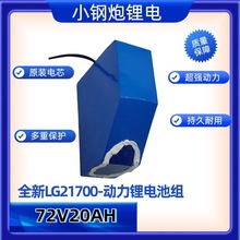 늄�܇���b����܇ȫ��21700 72 20AH���ǰ��늳ؽM