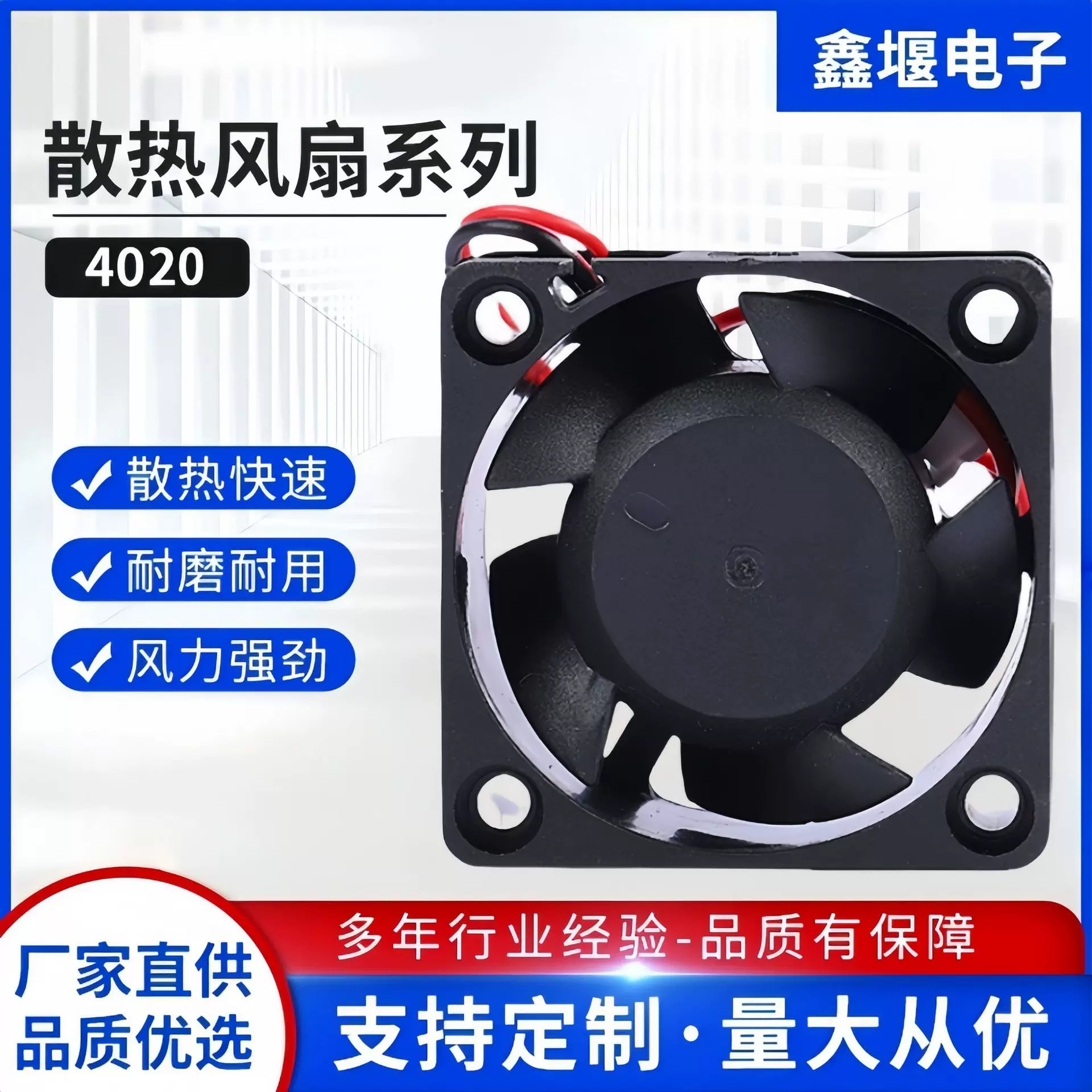 4020散热风扇直流风扇小型风扇专业生产工业风扇厂家直供品量大从