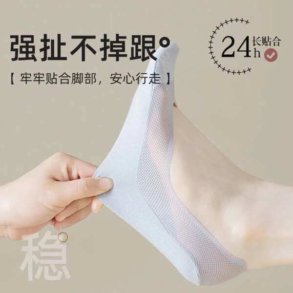 Silk summer thin invisible solid color non-slip breathable gaiters