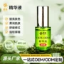 补水保湿修护定制精华液