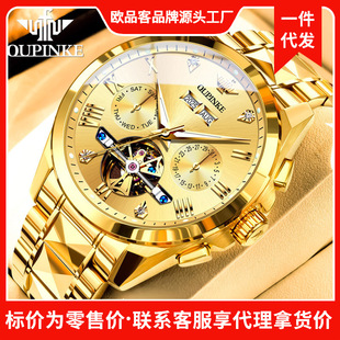 Star endorsement European Pinker brand watch new mechanical watch multi-functional waterproof luminous business men's watch