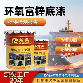 防腐涂料;金属漆;地坪漆