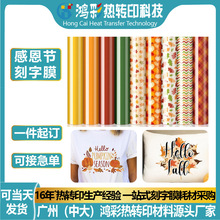 �羳�ж���PU����Ĥ���ձ�����Ӽy����Dӡ��Ĥ�Cӡ�ߏ���ϴ���l